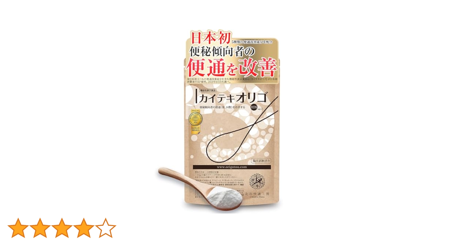 北の快適工房 カイテキオリゴ 150g Amazon.co.jp: 便秘 傾向者の便通改善 オリゴ糖 粉砂糖 粉末